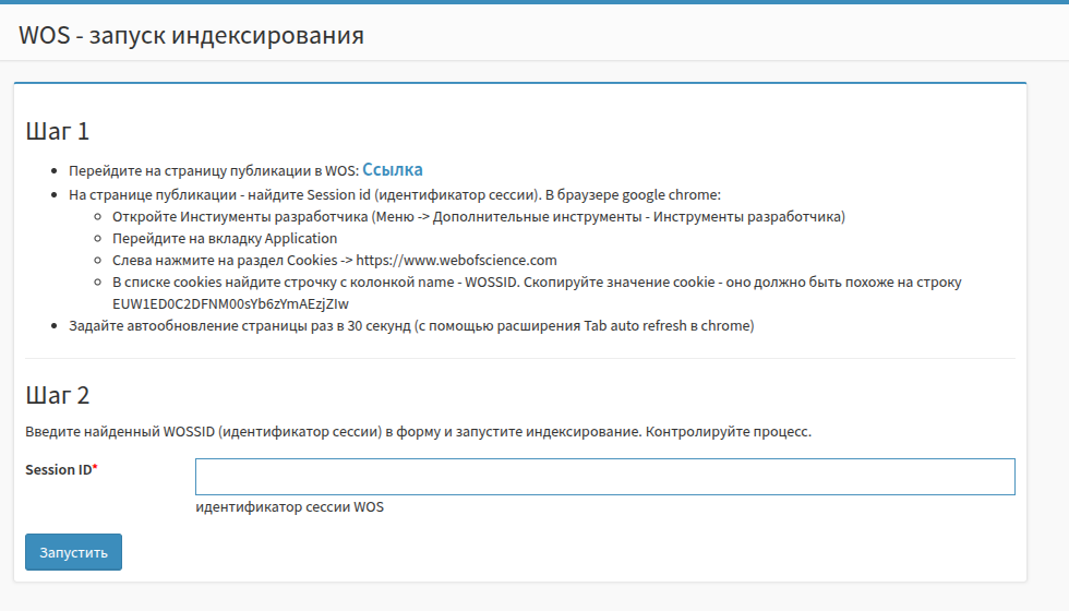 start_window