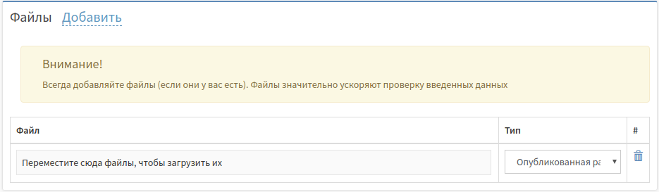 Добавление файла