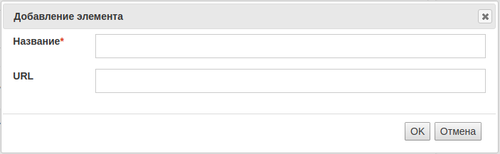 Добавление новой организации